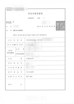 판결문 이미지