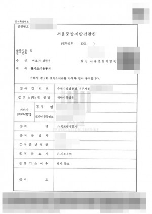 판결문 이미지