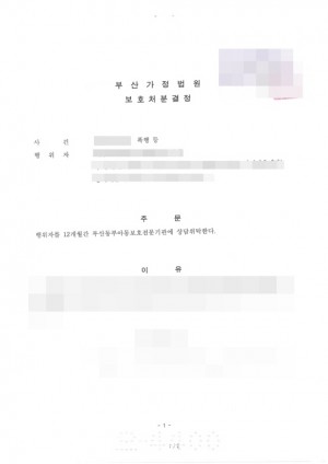 판결문 이미지
