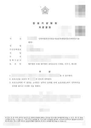 판결문 이미지
