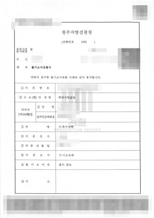 판결문 이미지
