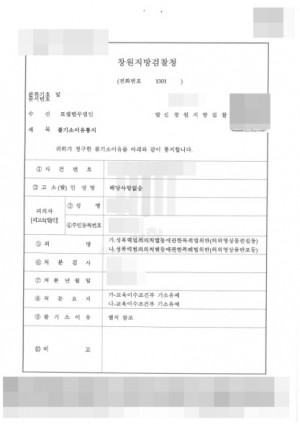 판결문 이미지