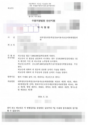 판결문 이미지