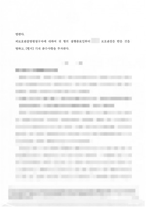 판결문 이미지