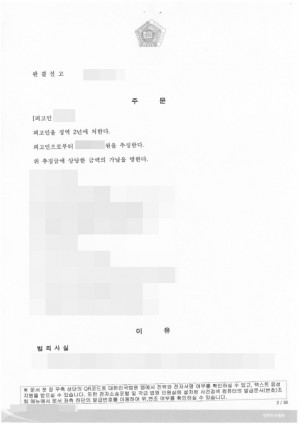 판결문 이미지