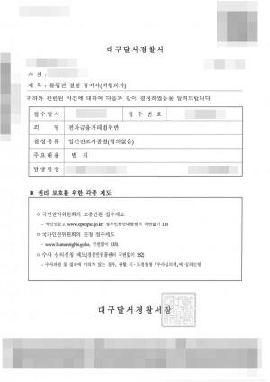 판결문 이미지