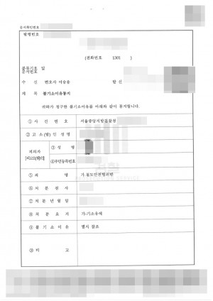 판결문 이미지