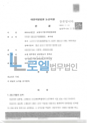 판결문 이미지