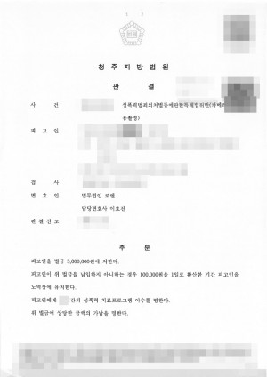 판결문 이미지