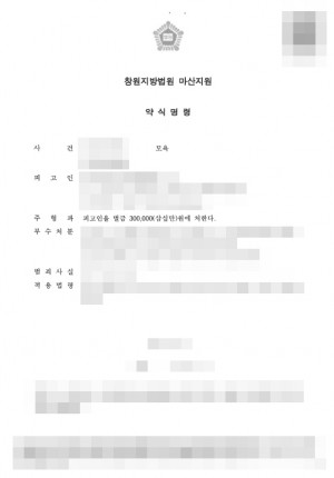 판결문 이미지