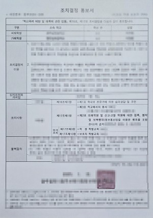판결문 이미지