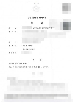 판결문 이미지