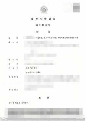 판결문 이미지