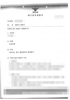 판결문 이미지