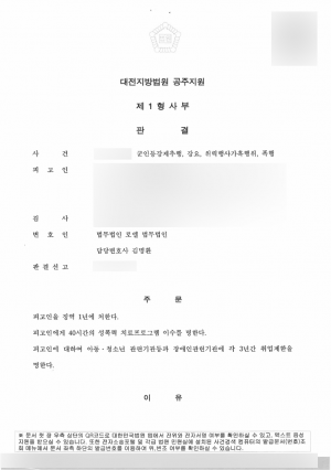 판결문 이미지
