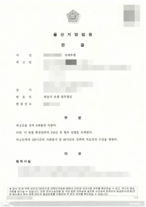 판결문 이미지