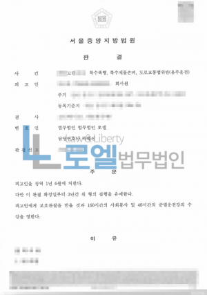 판결문 이미지
