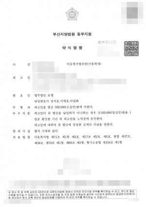 판결문 이미지