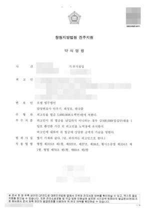 판결문 이미지