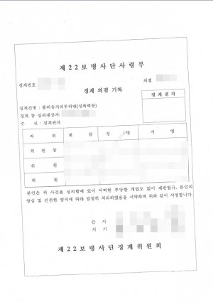 판결문 이미지
