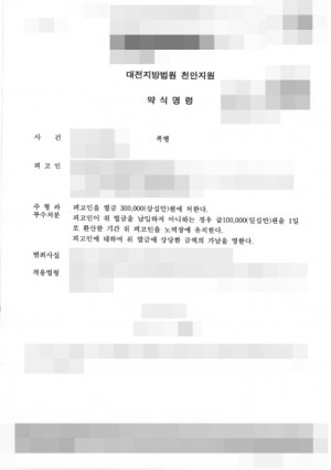 판결문 이미지
