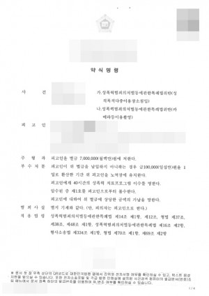 판결문 이미지