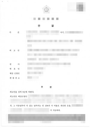 판결문 이미지