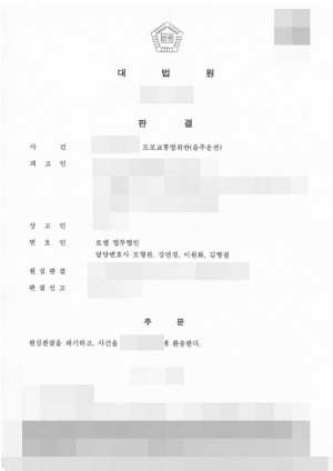 판결문 이미지