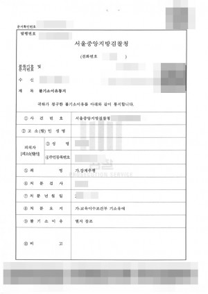 판결문 이미지