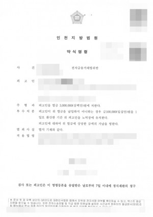 판결문 이미지