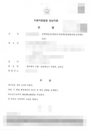 판결문 이미지