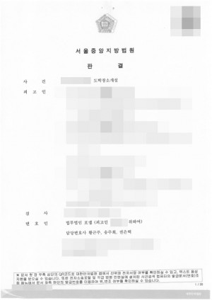 판결문 이미지