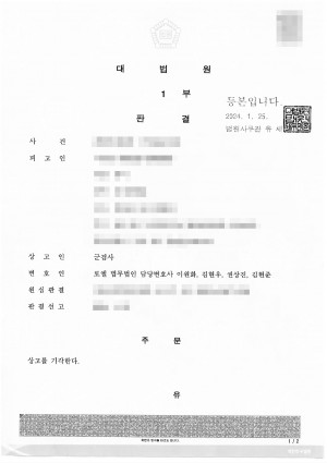 판결문 이미지