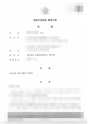 판결문 이미지