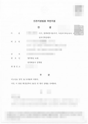 판결문 이미지