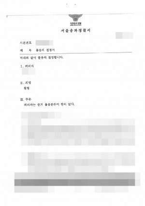 판결문 이미지