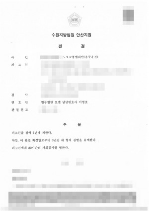 판결문 이미지