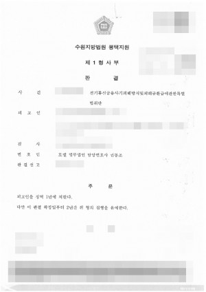 판결문 이미지