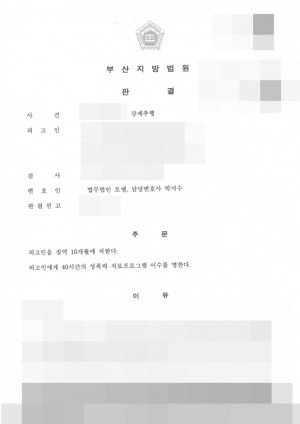 판결문 이미지