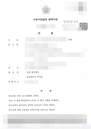 판결문 이미지