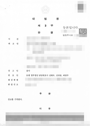 판결문 이미지
