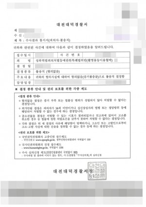 판결문 이미지