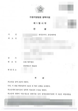 판결문 이미지