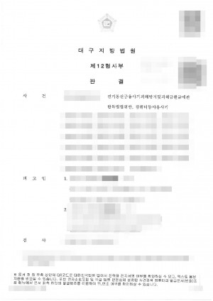 판결문 이미지