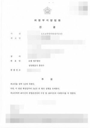 판결문 이미지