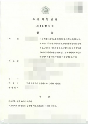 판결문 이미지