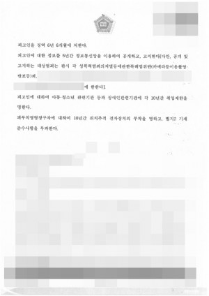 판결문 이미지