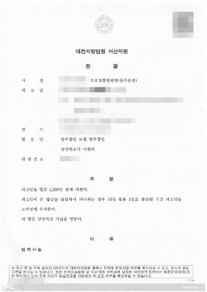 판결문 이미지