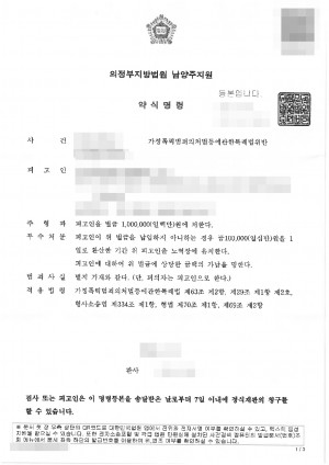 판결문 이미지