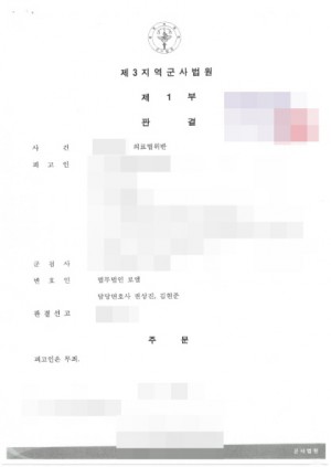 판결문 이미지